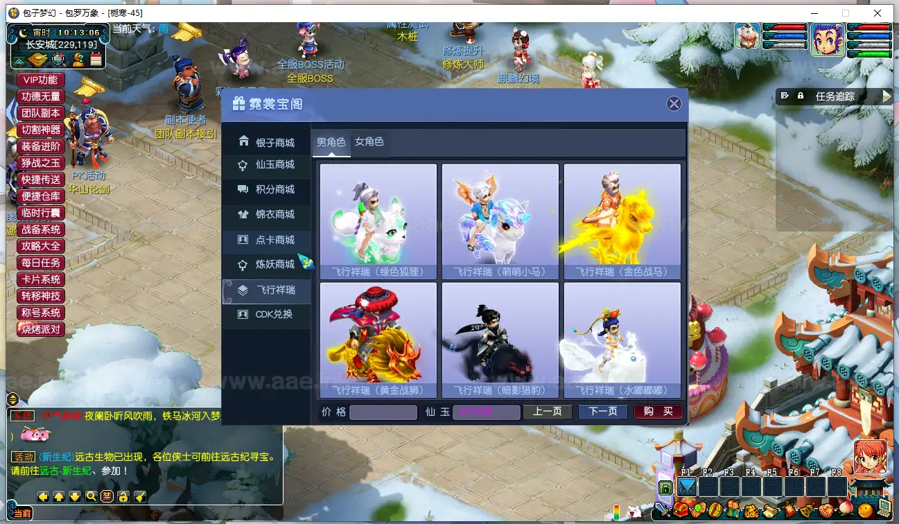图片[11]_《笑傲三静脉功德魂器版》经典GGE梦幻端游单机版本+狰战之玉+切割神器+装备进阶+卡片系统+详细启动教程_Aae_Source