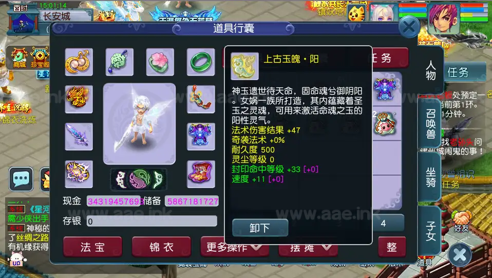 图片[7]_《星河西游》经典GGE2互通西游Win系服务端+安卓苹果PC三端+GM网关+全套源码+详细搭建教程_Aae_Source