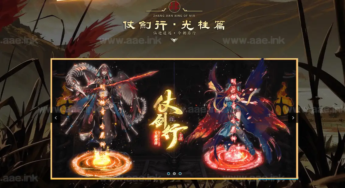 《仗剑行》经典热血传奇单机版服务端+单职业+专属剧情+七大陆+假人陪玩+微端+光柱+单机登录器+配套网站_Aae_Source