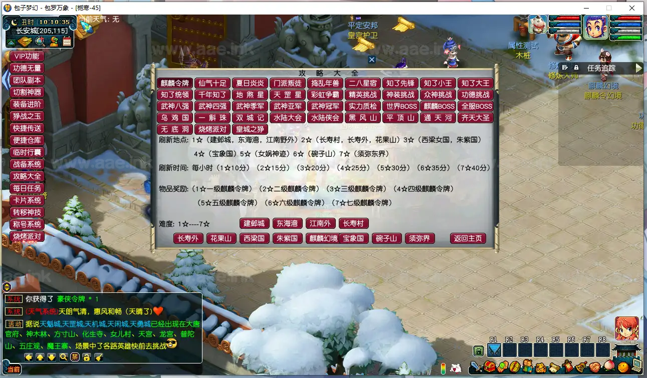 图片[12]_《笑傲三静脉功德魂器版》经典GGE梦幻端游单机版本+狰战之玉+切割神器+装备进阶+卡片系统+详细启动教程_Aae_Source