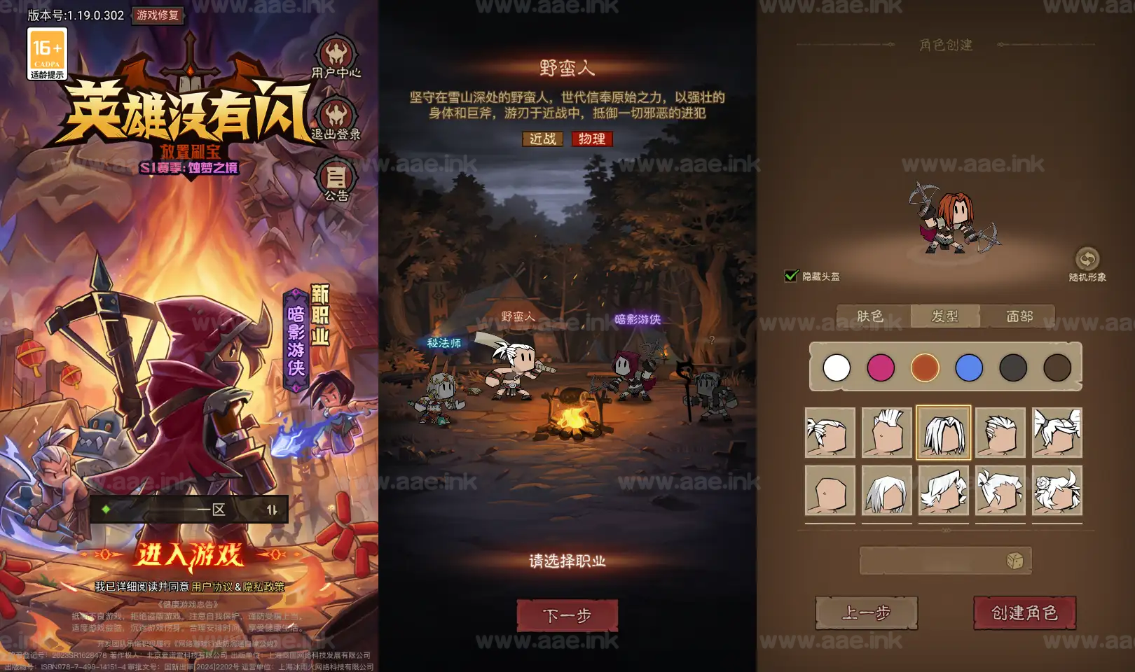 《英雄有閃S1蚀梦之境三职业代金券内购版》经典放置RPG刷宝手游Linux手工服务端+本地注册+运维后台+管理后台+详细教程_Aae_Source