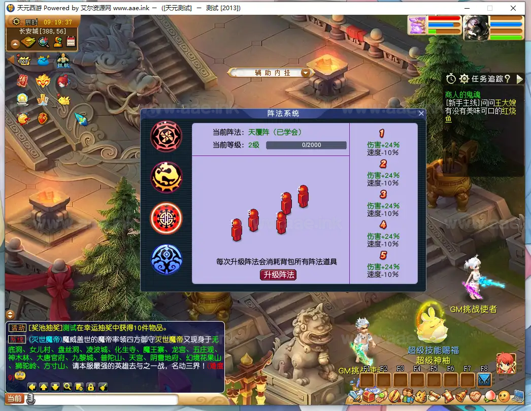 图片[6]_《天元西游5.2修复版》经典GGE2互通西游Win系服务端+三端互通+内置GM工具+详细攻略+全套源码+详细搭建教程_Aae_Source