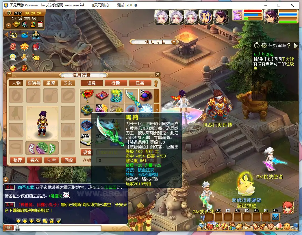 图片[8]_《天元西游5.2修复版》经典GGE2互通西游Win系服务端+三端互通+内置GM工具+详细攻略+全套源码+详细搭建教程_Aae_Source