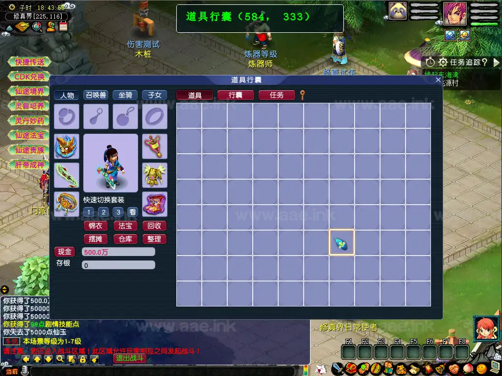 《灵虚仙途重置版》经典GGE梦幻端游WIN系服务端+PC客户端+网关+内置GM工具+详细搭建教程+前后端全套源码_Aae_Source