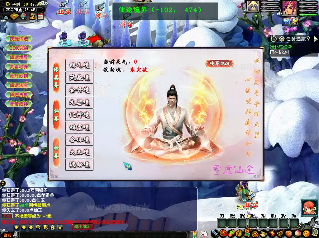 图片[5]_《灵虚仙途重置版》经典GGE梦幻端游WIN系服务端+PC客户端+网关+内置GM工具+详细搭建教程+前后端全套源码_Aae_Source