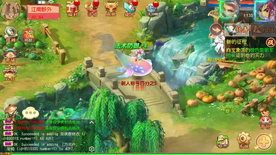 图片[4]_《梦回沧澜》经典MT3换皮梦幻西游服务端+Linux手工服务端+安卓苹果双端+GM后台+全套源码+详细搭建教程_Aae_Source