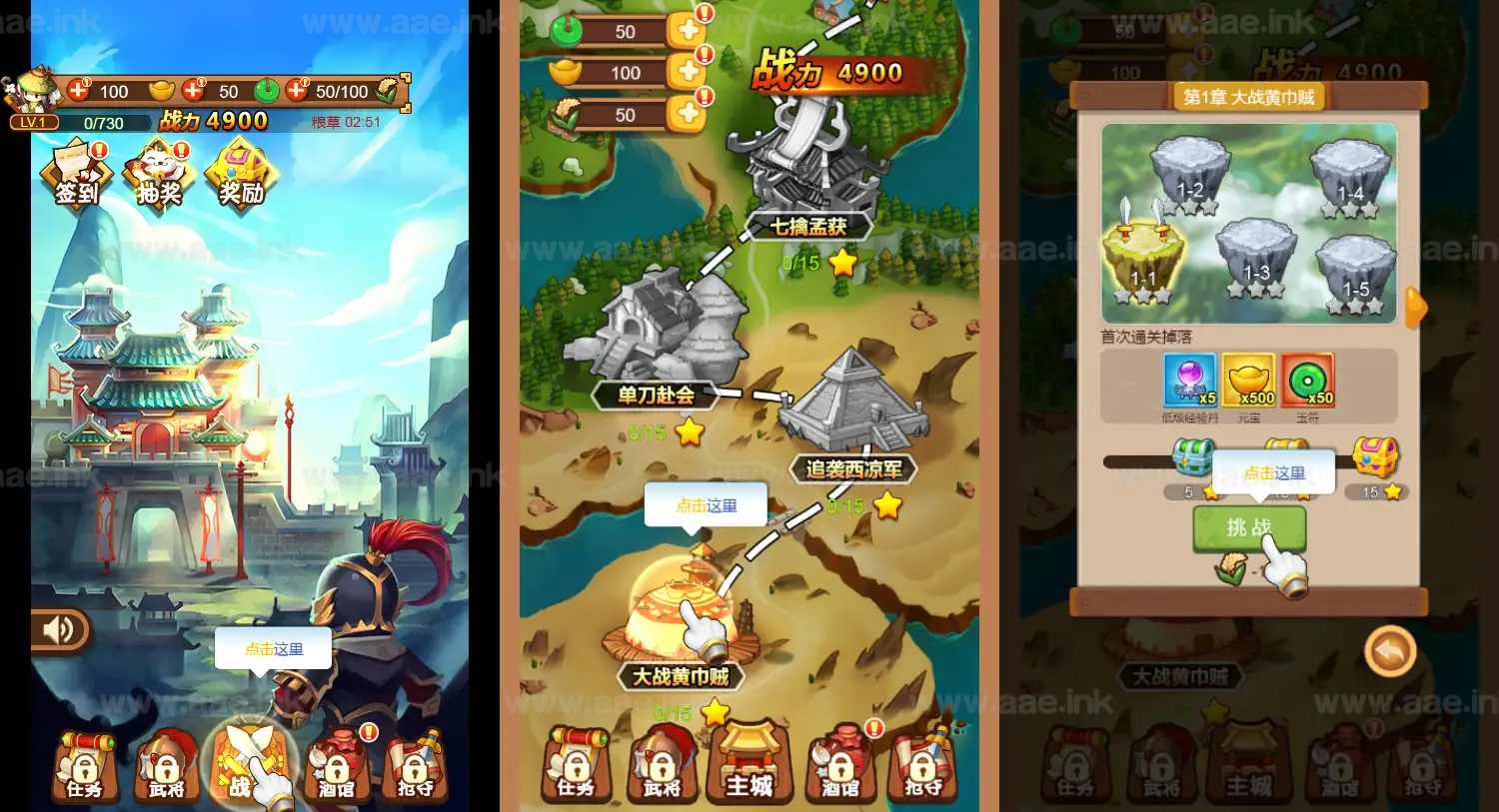 《三国守卫塔防H5》经典三网H5益智类抖音微信爆火小游戏WIN系一键服务端+Linux手工服务端+详细搭建教程_Aae_Source