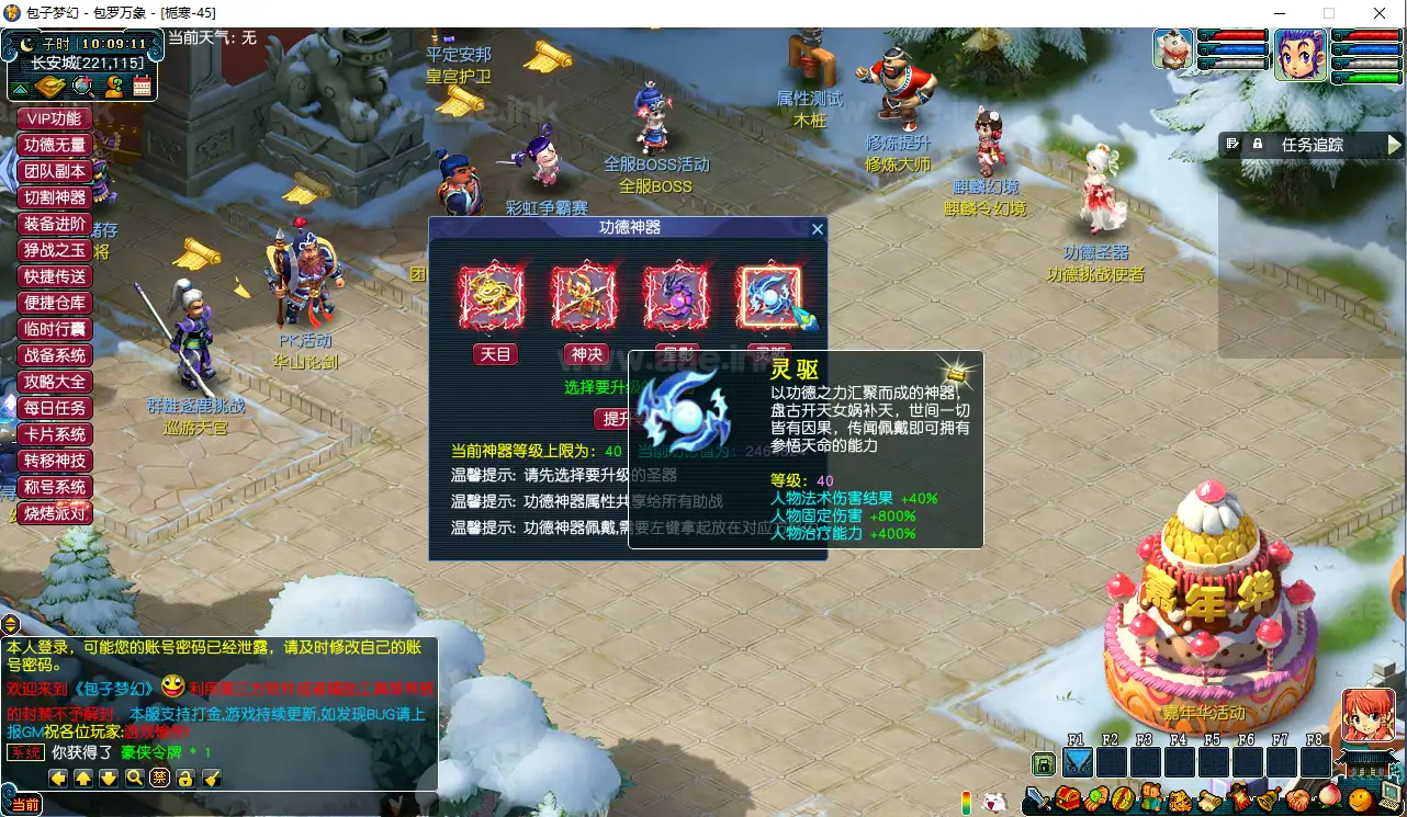 图片[15]_《笑傲三静脉功德魂器版》经典GGE梦幻端游单机版本+狰战之玉+切割神器+装备进阶+卡片系统+详细启动教程_Aae_Source