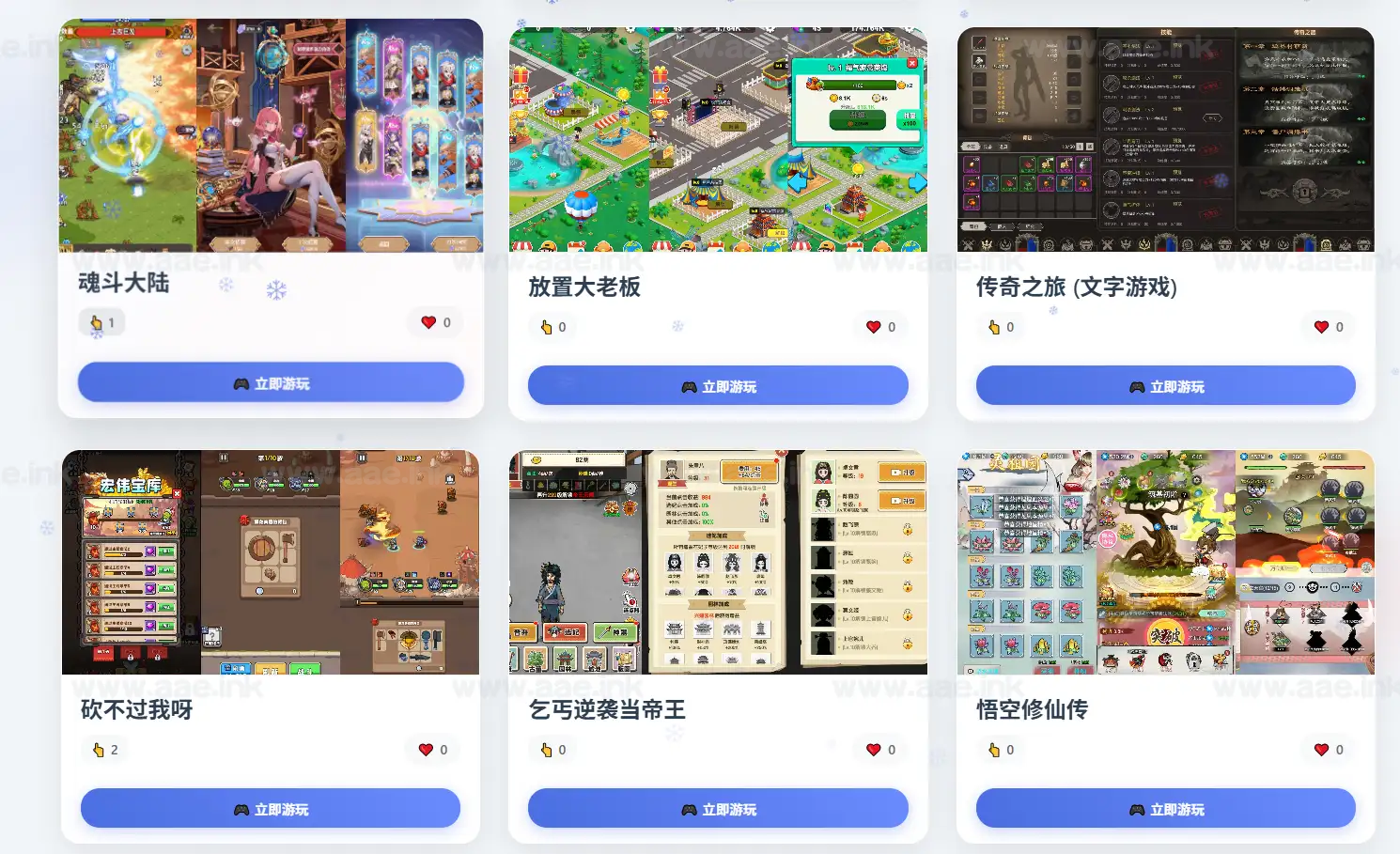 图片[11]_《热门H5游戏191合1平台》经典三网H5射击/闯关/塔防/割草/休闲/益智/游戏WIN系一键服务端+全明码源码+详细教程_Aae_Source