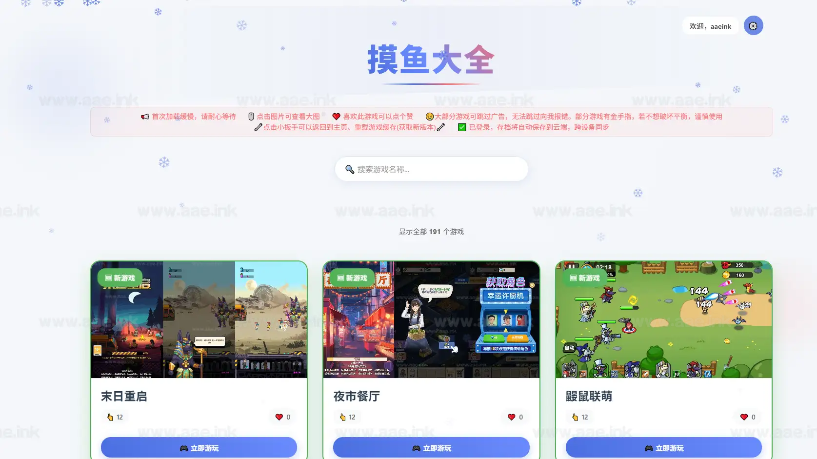 《热门H5游戏191合1平台》经典三网H5射击/闯关/塔防/割草/休闲/益智/游戏WIN系一键服务端+全明码源码+详细教程_Aae_Source