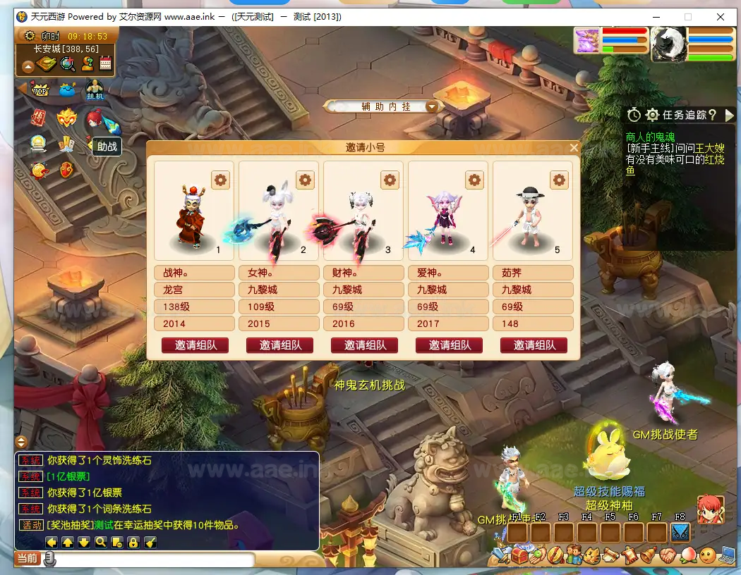 图片[10]_《天元西游5.2修复版》经典GGE2互通西游Win系服务端+三端互通+内置GM工具+详细攻略+全套源码+详细搭建教程_Aae_Source