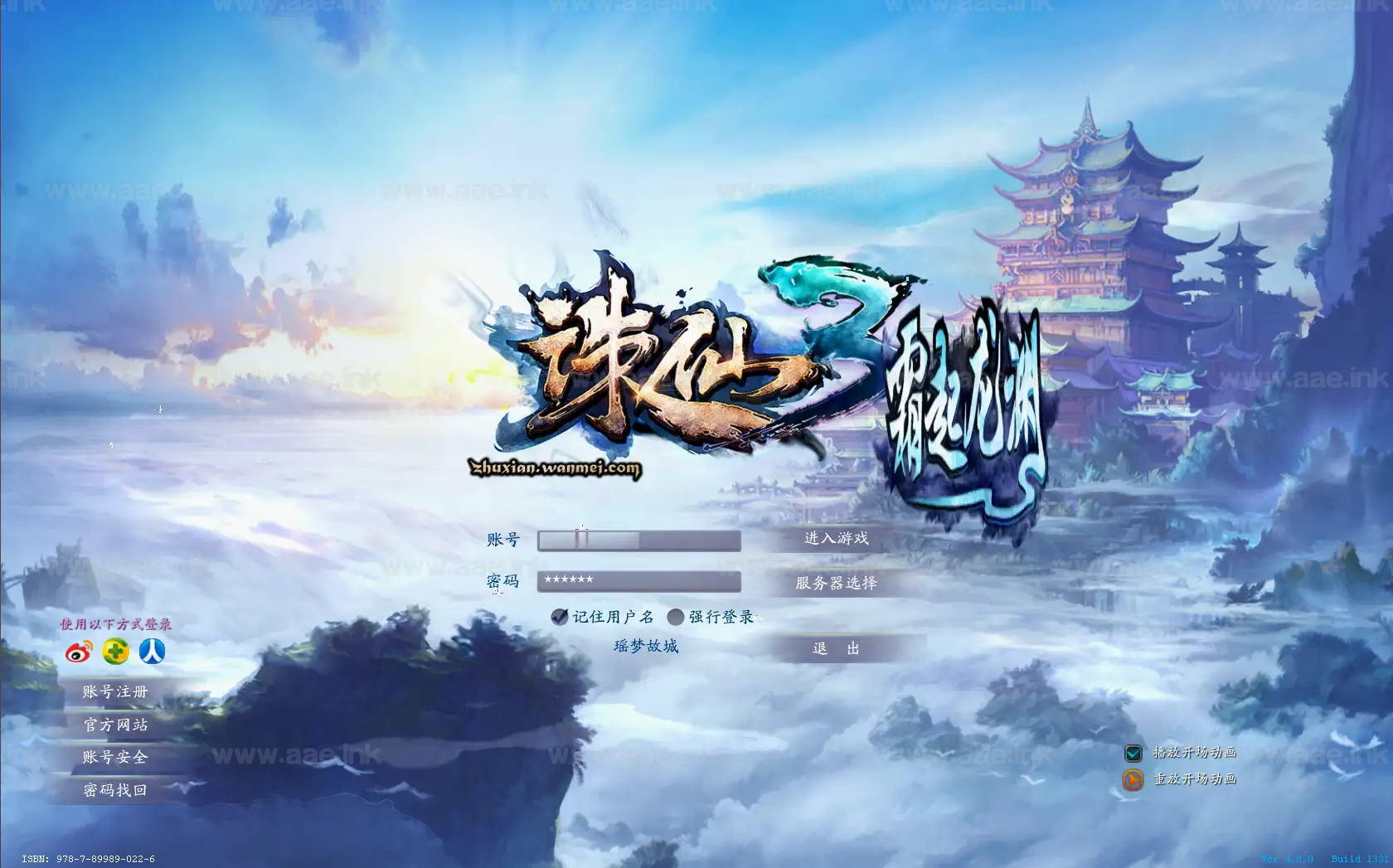 图片[19]_《斗破诛仙3超变打金18职业精修版》经典3DMMORPG端游服务端+Linux手工服务端+GM工具+网页注册+PC客户端+详细搭建教程_Aae_Source