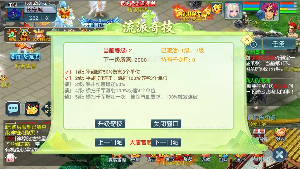 图片[17]_《星河西游》经典GGE2互通西游Win系服务端+安卓苹果PC三端+GM网关+全套源码+详细搭建教程_Aae_Source