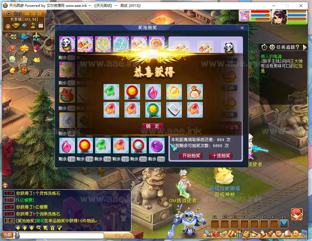 图片[12]_《天元西游5.2修复版》经典GGE2互通西游Win系服务端+三端互通+内置GM工具+详细攻略+全套源码+详细搭建教程_Aae_Source