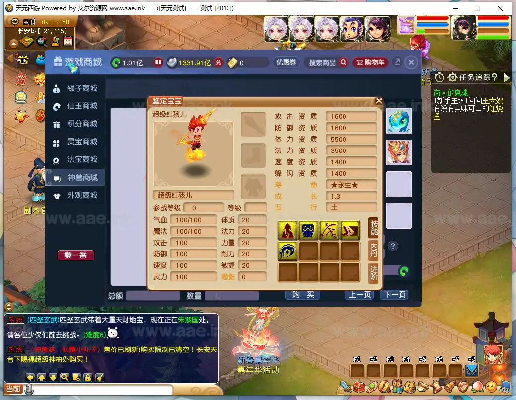 图片[13]_《天元西游5.2修复版》经典GGE2互通西游Win系服务端+三端互通+内置GM工具+详细攻略+全套源码+详细搭建教程_Aae_Source
