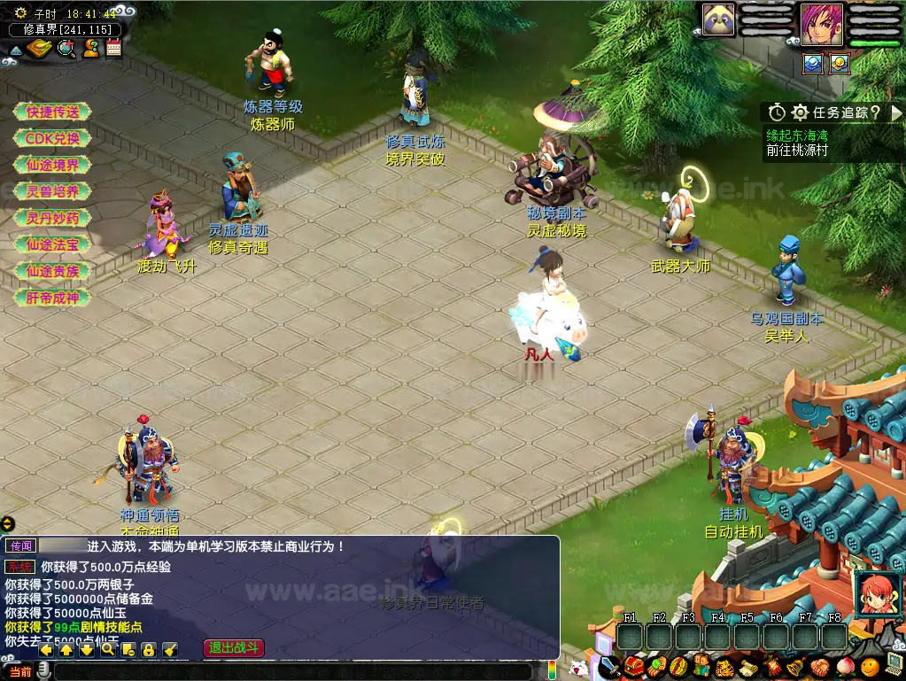 图片[6]_《灵虚仙途重置版》经典GGE梦幻端游WIN系服务端+PC客户端+网关+内置GM工具+详细搭建教程+前后端全套源码_Aae_Source