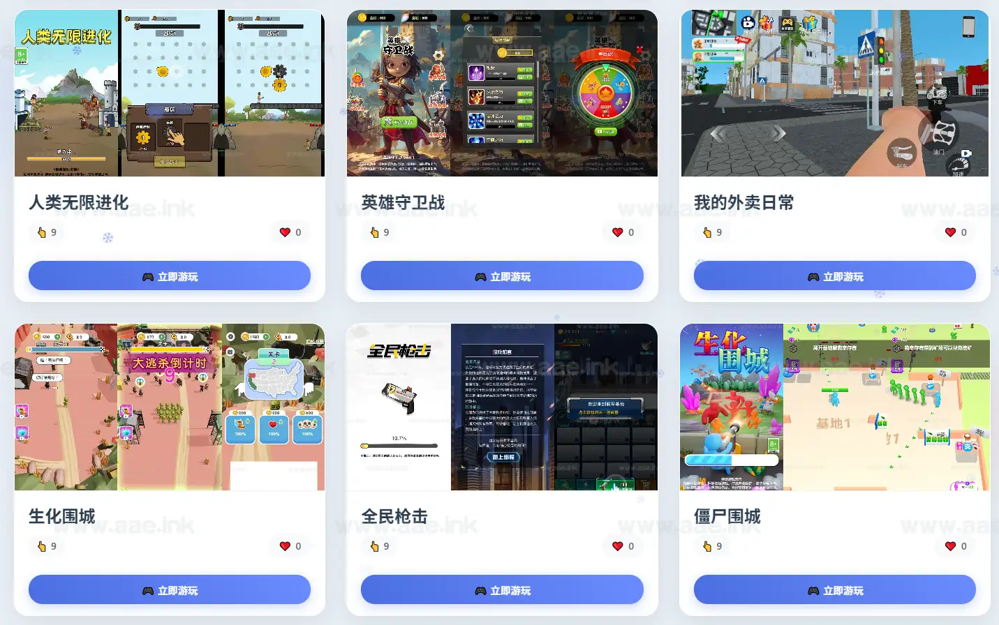 图片[14]_《热门H5游戏191合1平台》经典三网H5射击/闯关/塔防/割草/休闲/益智/游戏WIN系一键服务端+全明码源码+详细教程_Aae_Source