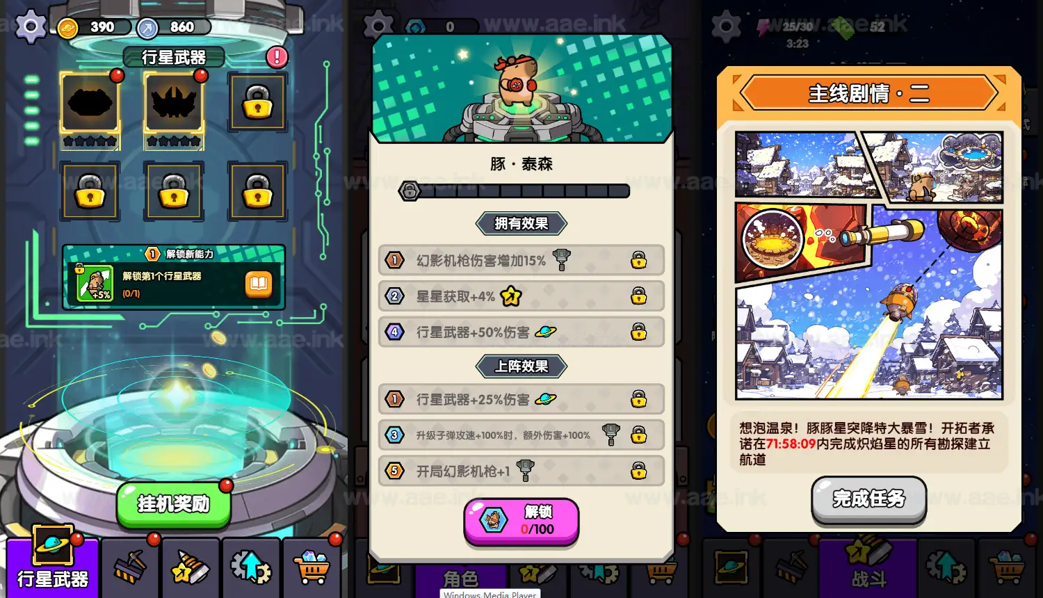 图片[5]_《行星挖掘队H5》经典三网H5益智类抖音微信爆火小游戏WIN系一键服务端+Linux手工服务端+详细搭建教程_Aae_Source