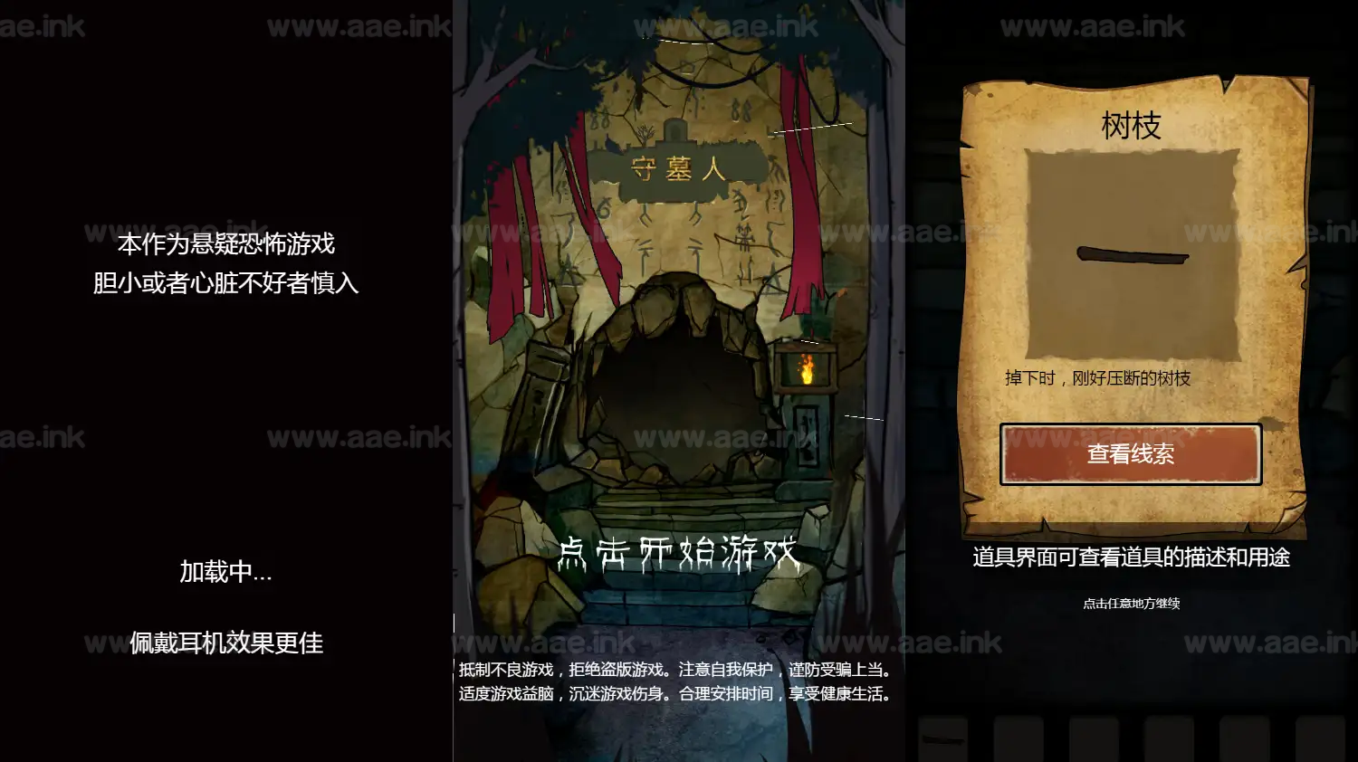 《守墓人H5》经典三网H5益智类抖音微信爆火小游戏WIN系一键服务端+Linux手工服务端+详细搭建教程_Aae_Source