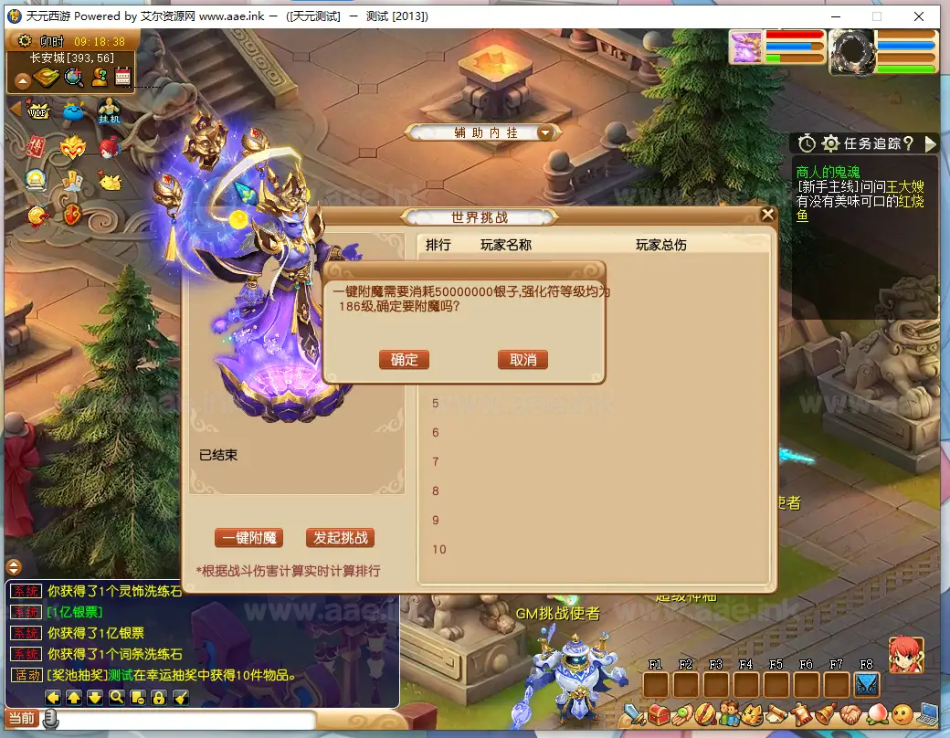 图片[15]_《天元西游5.2修复版》经典GGE2互通西游Win系服务端+三端互通+内置GM工具+详细攻略+全套源码+详细搭建教程_Aae_Source