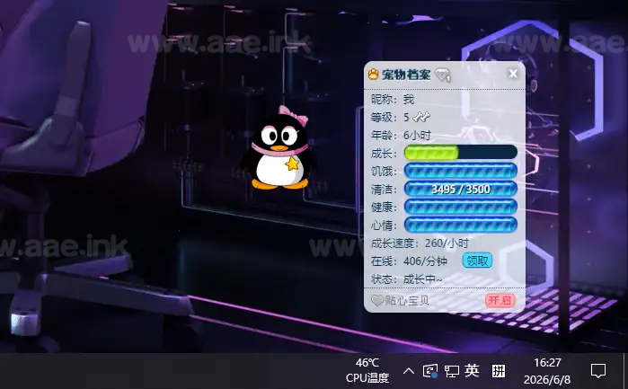 《QQ宠物单机版》经典桌面虚拟养成类游戏+带GM修改器+自带20个原版小游戏（DNF、QQ飞车、QQ堂等）_Aae_Source