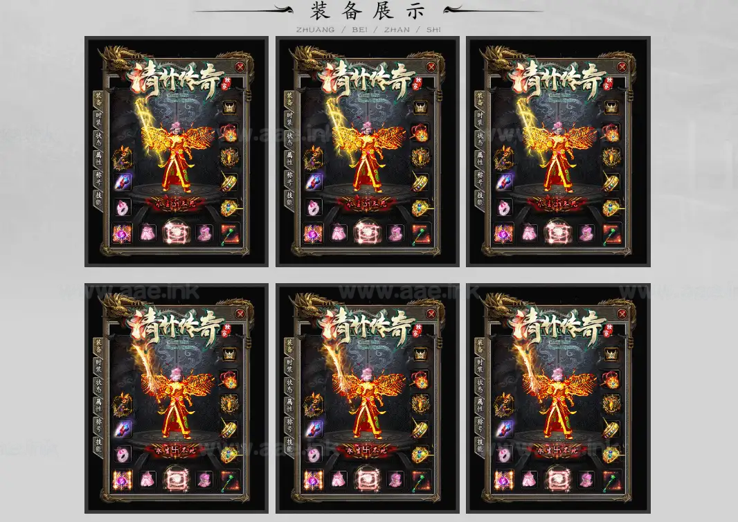 《清竹传奇》经典传奇类沉默微变三职业服务端+神盾+智能假人+封魔古迹+GOM引擎+自动回收+单机登录器_Aae_Source