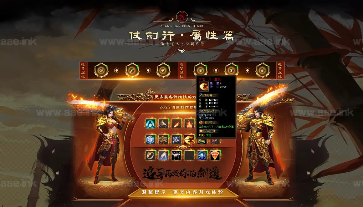 《仗剑行》经典热血传奇单机版服务端+单职业+专属剧情+七大陆+假人陪玩+微端+光柱+单机登录器+配套网站_Aae_Source