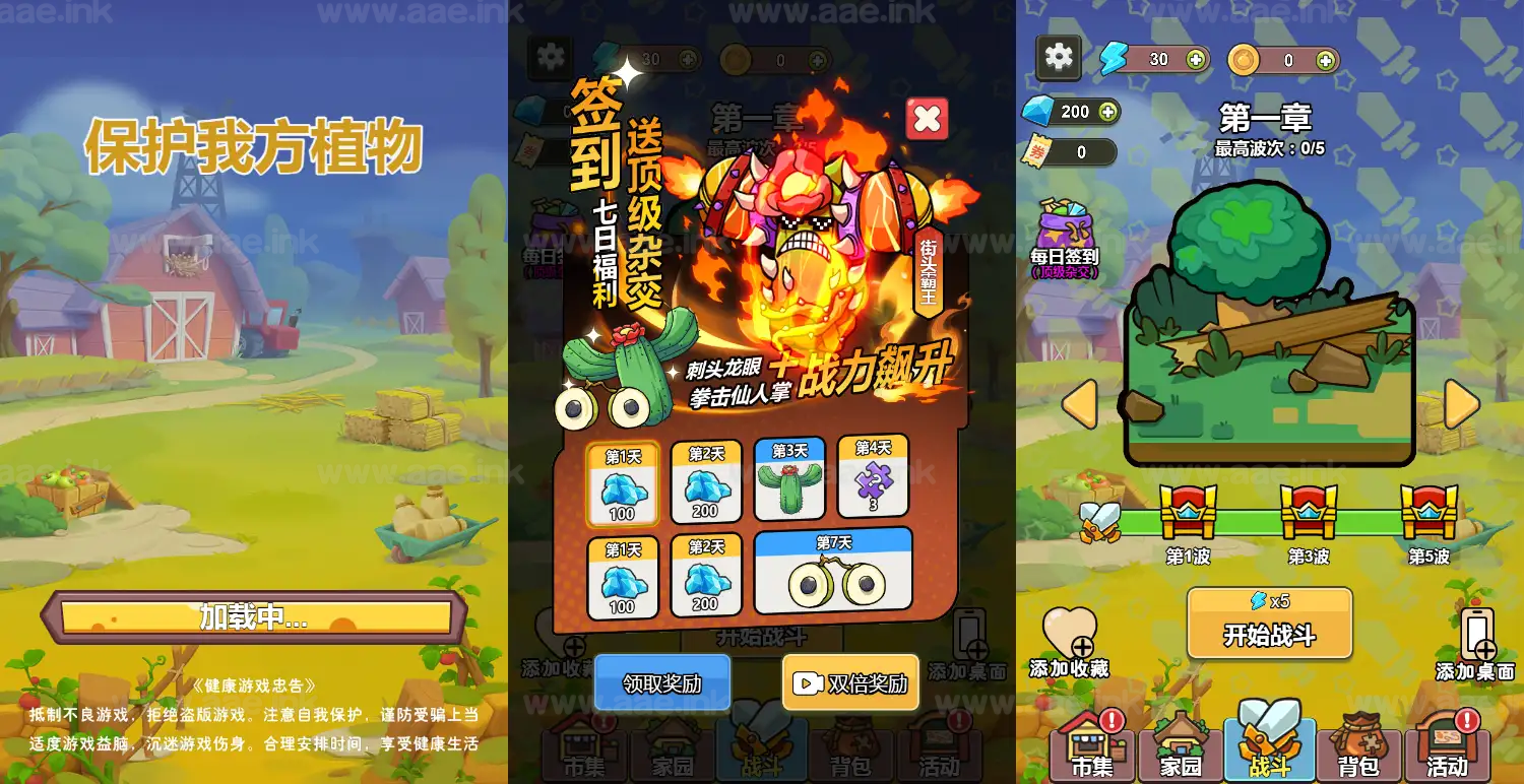 《保护我方植物H5》经典三网H5益智类抖音微信爆火小游戏WIN系一键服务端+Linux手工服务端+详细搭建教程_Aae_Source