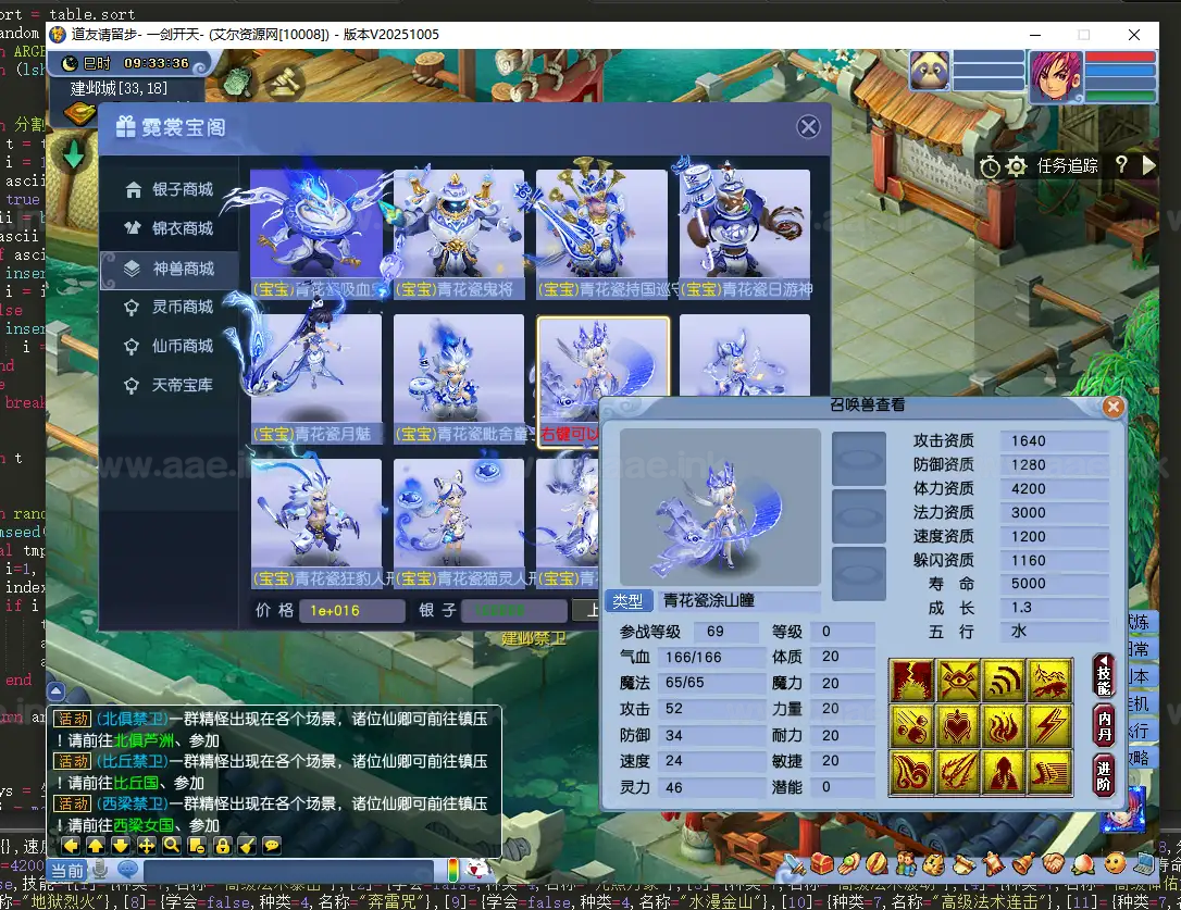 《道友西游更新版》经典GGE梦幻端游WIN系服务端+PC客户端+GM网关工具+前后端全套源码+详细搭建教程_Aae_Source