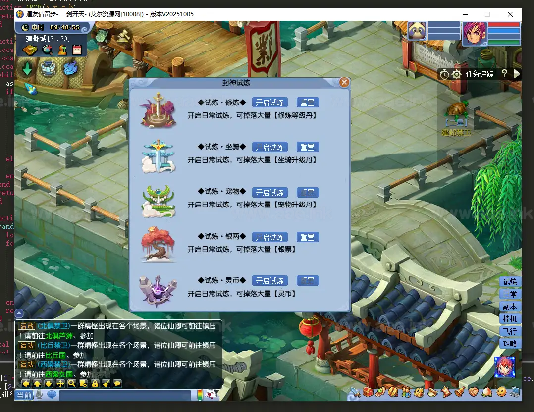 《道友西游更新版》经典GGE梦幻端游WIN系服务端+PC客户端+GM网关工具+前后端全套源码+详细搭建教程_Aae_Source