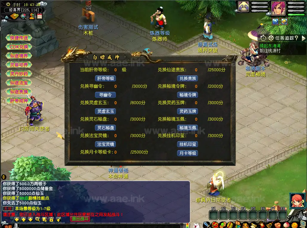 图片[8]_《灵虚仙途重置版》经典GGE梦幻端游WIN系服务端+PC客户端+网关+内置GM工具+详细搭建教程+前后端全套源码_Aae_Source