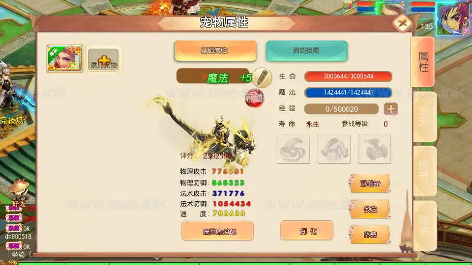 图片[10]_《梦回沧澜》经典MT3换皮梦幻西游服务端+Linux手工服务端+安卓苹果双端+GM后台+全套源码+详细搭建教程_Aae_Source