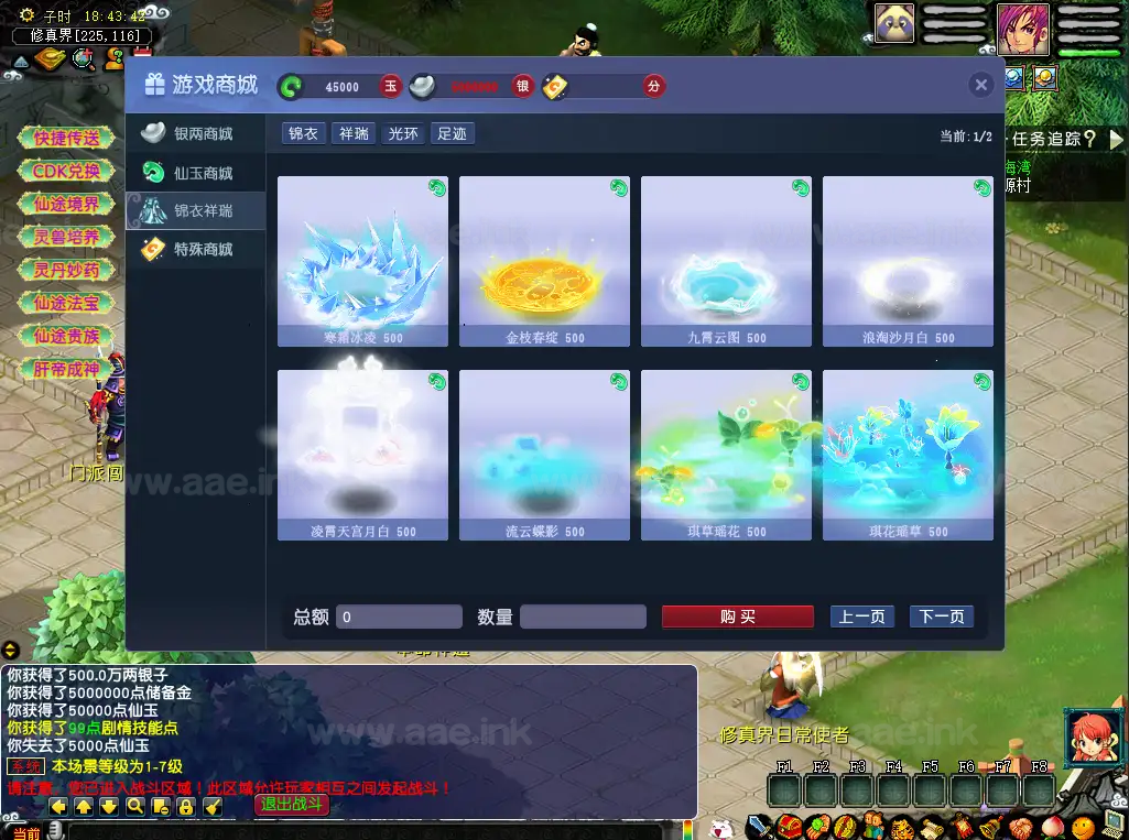 图片[9]_《灵虚仙途重置版》经典GGE梦幻端游WIN系服务端+PC客户端+网关+内置GM工具+详细搭建教程+前后端全套源码_Aae_Source