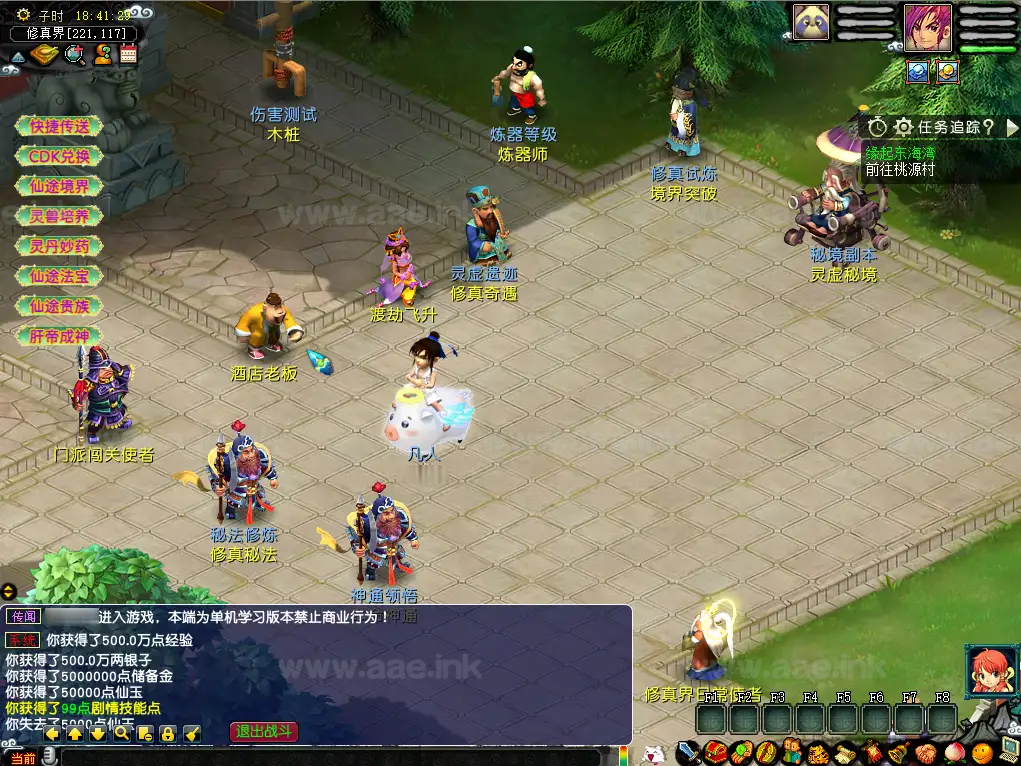 图片[10]_《灵虚仙途重置版》经典GGE梦幻端游WIN系服务端+PC客户端+网关+内置GM工具+详细搭建教程+前后端全套源码_Aae_Source