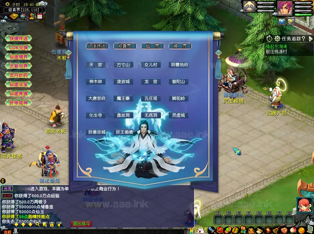 图片[11]_《灵虚仙途重置版》经典GGE梦幻端游WIN系服务端+PC客户端+网关+内置GM工具+详细搭建教程+前后端全套源码_Aae_Source