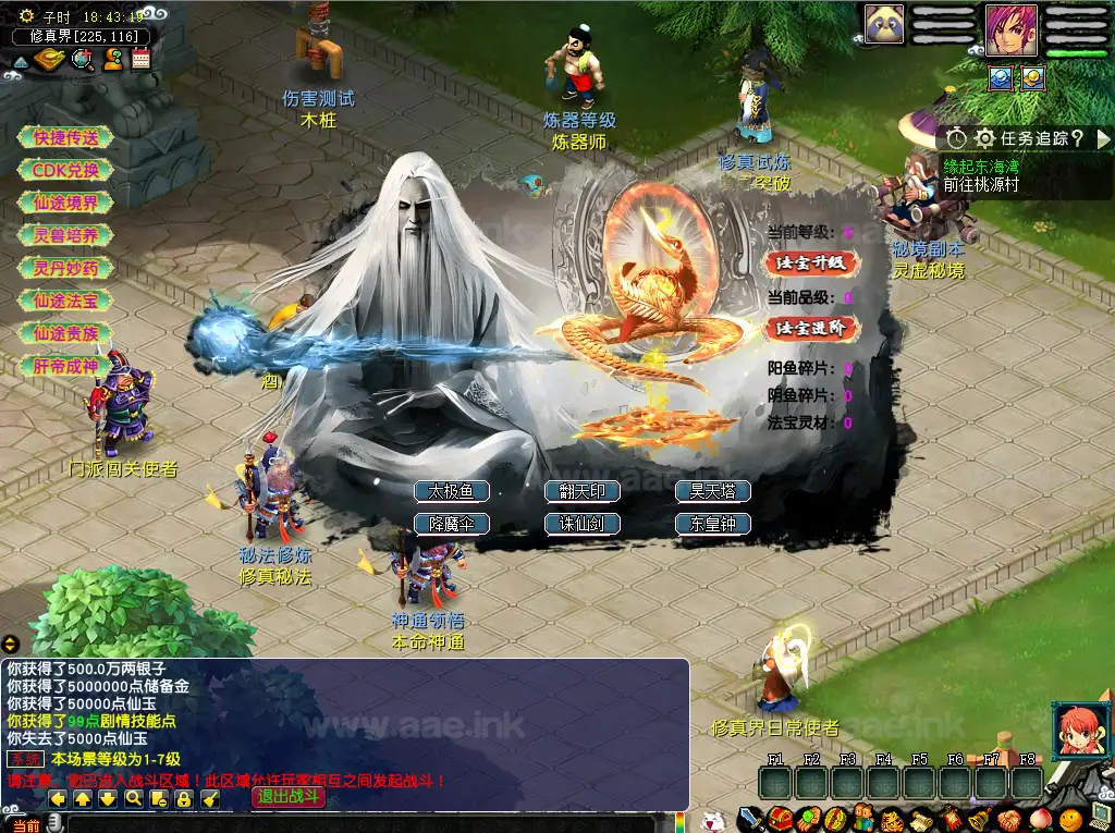 《灵虚仙途重置版》经典GGE梦幻端游WIN系服务端+PC客户端+网关+内置GM工具+详细搭建教程+前后端全套源码_Aae_Source