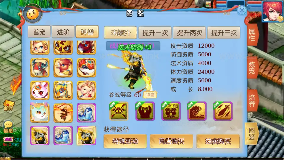 图片[15]_《珍宝西游》经典MT3换皮梦幻西游服务端+Linux手工服务端+安卓苹果双端+GM后台+全套源码+详细搭建教程_Aae_Source