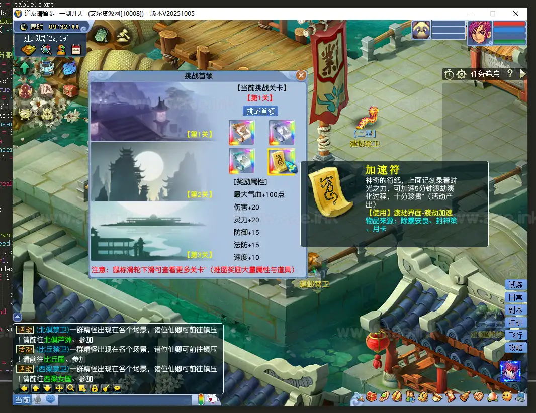 图片[5]_《道友西游更新版》经典GGE梦幻端游WIN系服务端+PC客户端+GM网关工具+前后端全套源码+详细搭建教程_Aae_Source