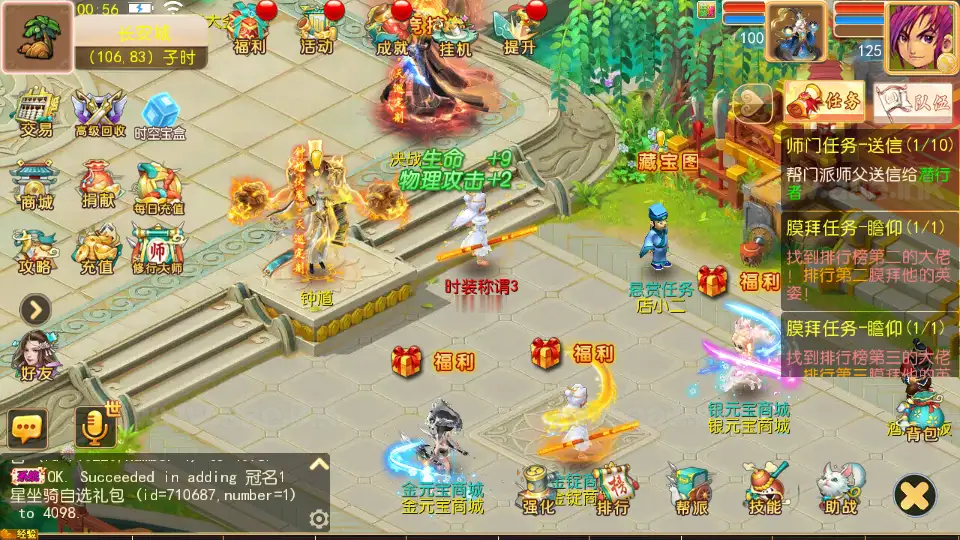 《天巡西游2尊享挂机版》经典MT3换皮梦幻西游服务端+Linux手工服务端+安卓苹果双端+GM后台+全套源码+详细搭建教程_Aae_Source