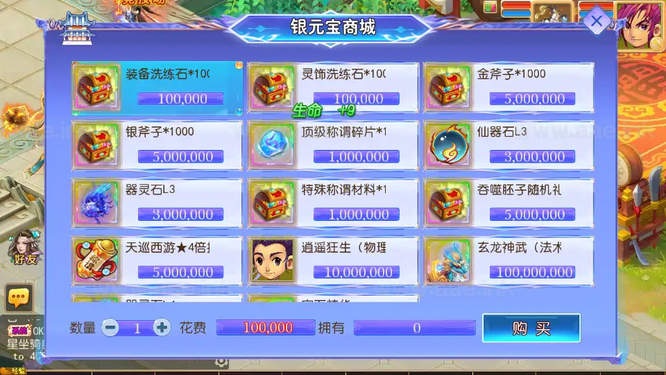 图片[3]_《天巡西游2尊享挂机版》经典MT3换皮梦幻西游服务端+Linux手工服务端+安卓苹果双端+GM后台+全套源码+详细搭建教程_Aae_Source