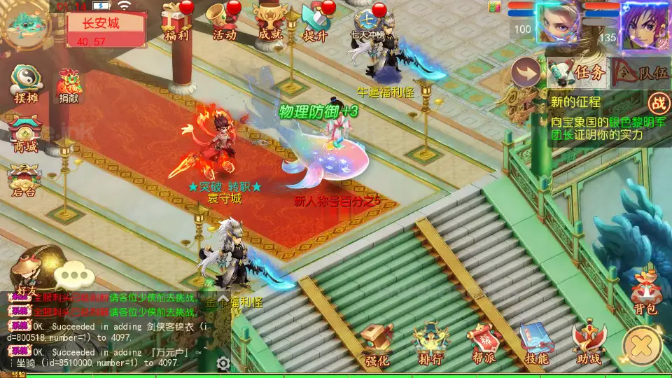 图片[14]_《梦回沧澜》经典MT3换皮梦幻西游服务端+Linux手工服务端+安卓苹果双端+GM后台+全套源码+详细搭建教程_Aae_Source