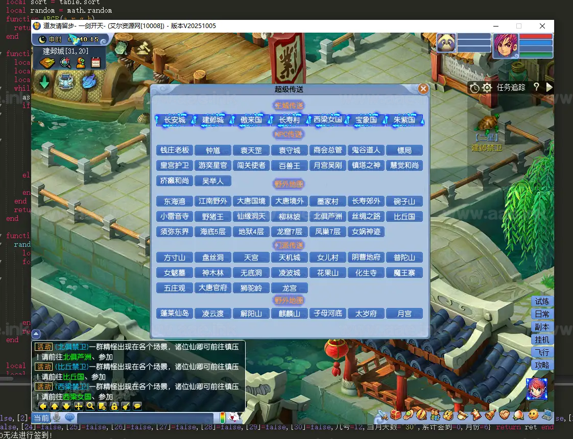 图片[7]_《道友西游更新版》经典GGE梦幻端游WIN系服务端+PC客户端+GM网关工具+前后端全套源码+详细搭建教程_Aae_Source