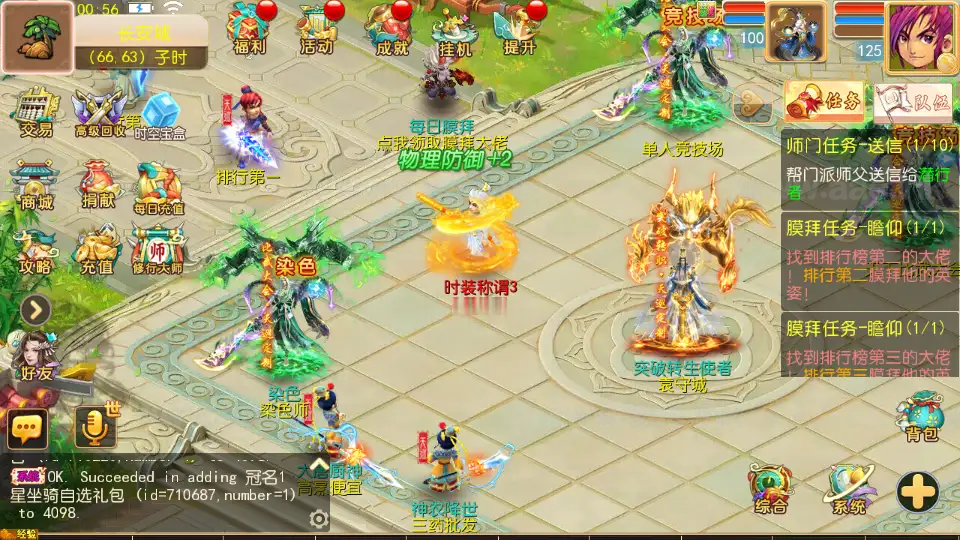 图片[5]_《天巡西游2尊享挂机版》经典MT3换皮梦幻西游服务端+Linux手工服务端+安卓苹果双端+GM后台+全套源码+详细搭建教程_Aae_Source