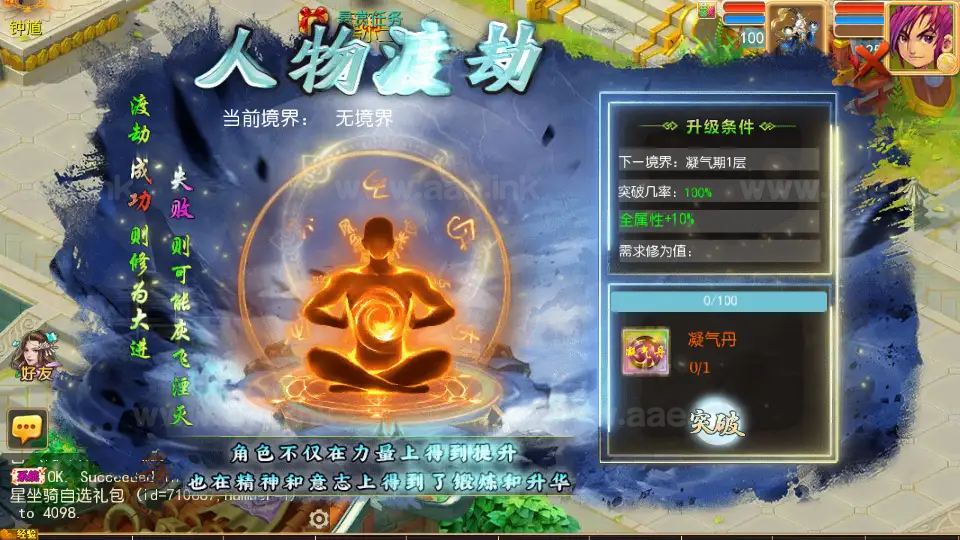 图片[6]_《天巡西游2尊享挂机版》经典MT3换皮梦幻西游服务端+Linux手工服务端+安卓苹果双端+GM后台+全套源码+详细搭建教程_Aae_Source