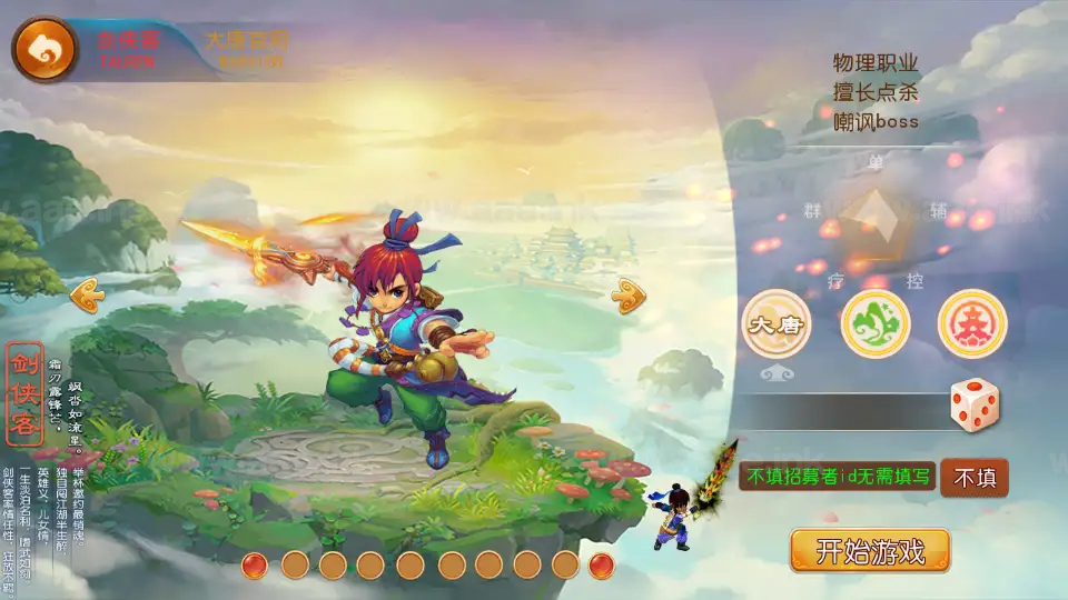 图片[4]_《珍宝西游挂机尊享版》经典MT3换皮梦幻西游服务端+Linux手工服务端+安卓苹果双端+GM后台+全套源码+详细搭建教程_Aae_Source