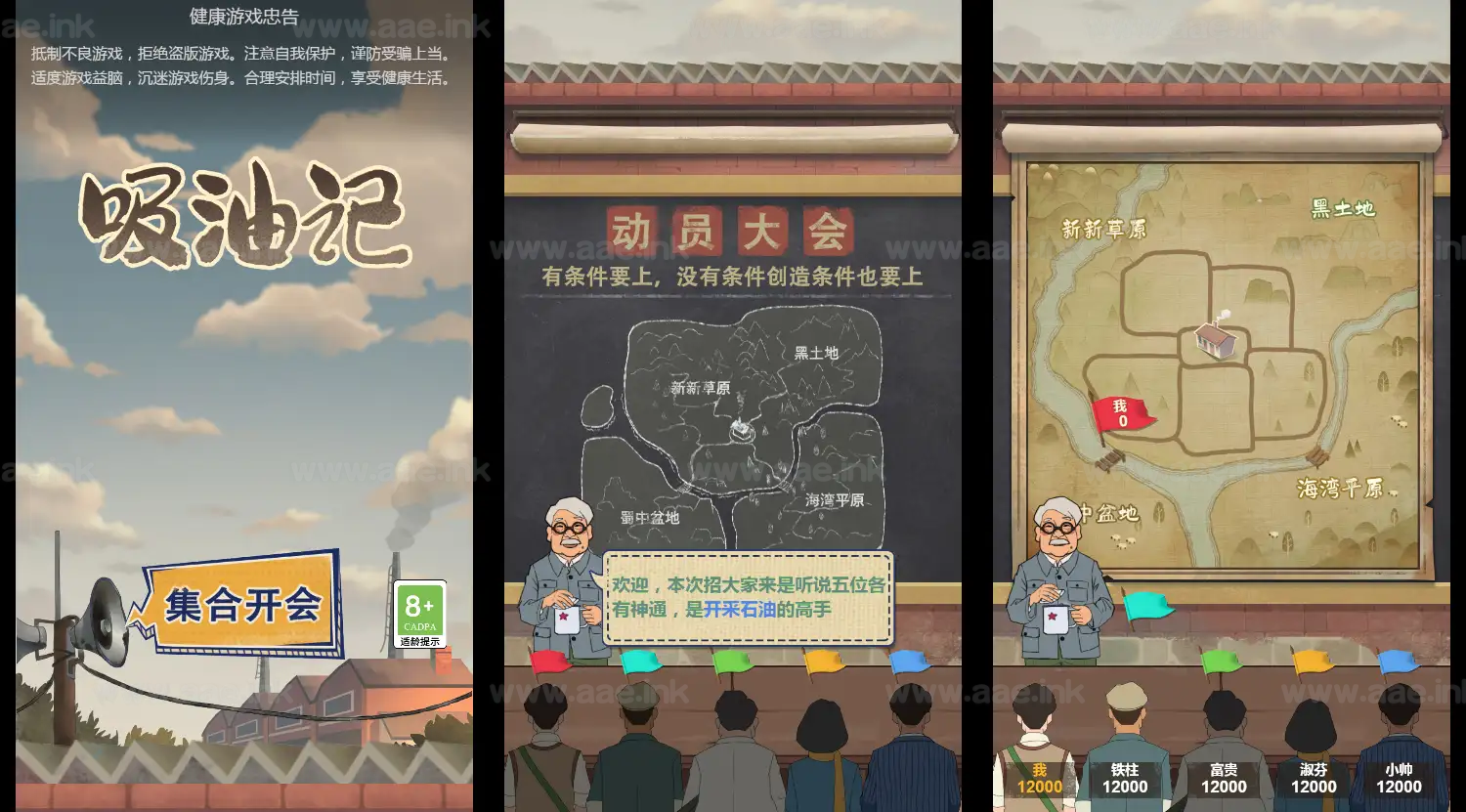 《吸油记H5》经典三网H5益智类抖音微信爆火小游戏WIN系一键服务端+Linux手工服务端+详细搭建教程_Aae_Source