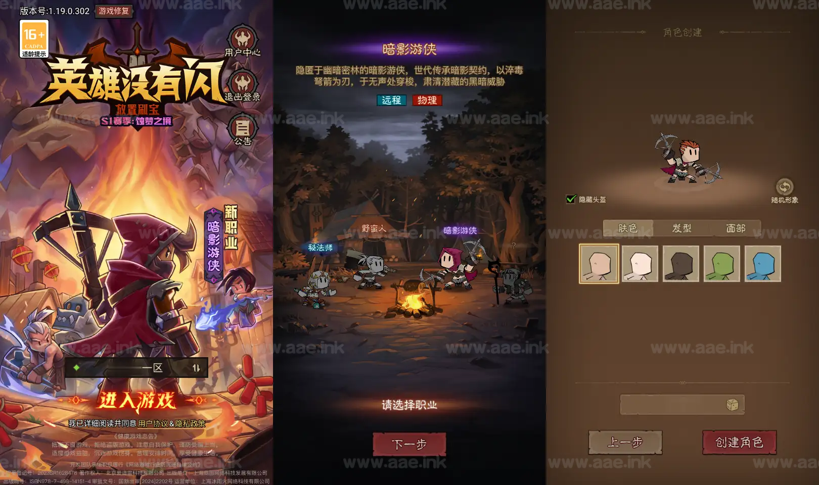 《英雄有閃S1蚀梦之境三职业代金券内购修复版》经典放置RPG刷宝手游服务端+本地注册+运维后台+管理后台+代理后台+详细搭建教程_Aae_Source