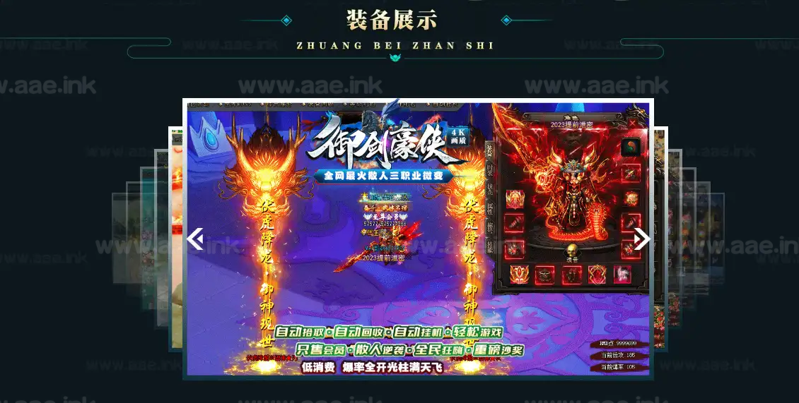 图片[3]_《御剑豪侠》经典传奇类复古散人微变三职业服务端+智能假人+自动回收+特殊合成+坐骑打造+GOM引擎_Aae_Source