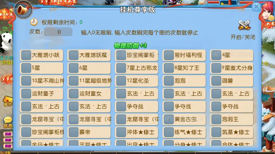 图片[6]_《珍宝西游挂机尊享版》经典MT3换皮梦幻西游服务端+Linux手工服务端+安卓苹果双端+GM后台+全套源码+详细搭建教程_Aae_Source
