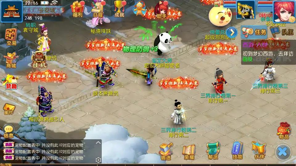 《珍宝西游挂机尊享版》经典MT3换皮梦幻西游服务端+Linux手工服务端+安卓苹果双端+GM后台+全套源码+详细搭建教程_Aae_Source